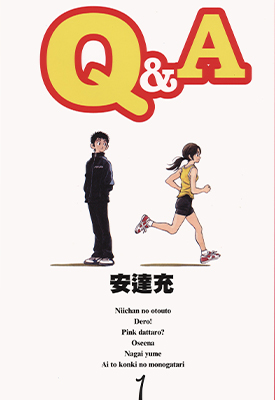 Q&A 1-6卷 安达充 漫画百度网盘下载