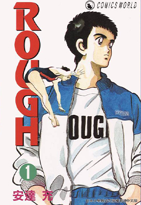 Rough 1-12卷 安达充 漫画百度网盘下载