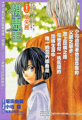 棋魂外传 1-8卷 小畑健 PDF格式漫画百度网盘下载