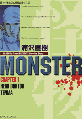 MONSTER-怪物 1-18卷 浦泽直树 漫画百度网盘下载 MONSTER-怪物 1-18卷 浦泽直树 漫画百度网盘下载