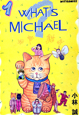 猫怪麦克 1-8卷 小林诚 漫画百度网盘下载