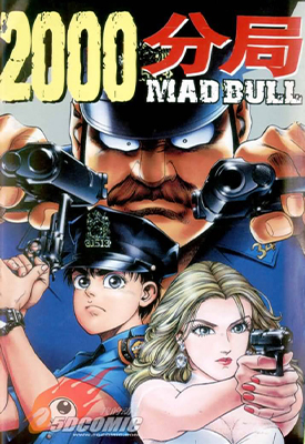 2000分局 1-7卷 井上纪良 小池一夫 漫画百度网盘下载 2000分局 1-7卷 井上纪良 小池一夫 漫画百度网盘下载