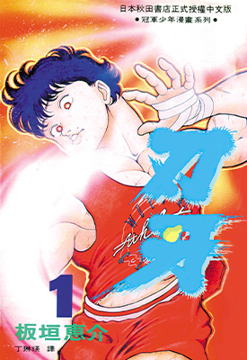 刃牙 重修版 1-42卷+外传 板垣惠介 漫画百度网盘下载
