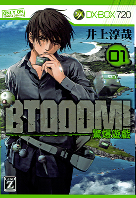 BTOOOM! 惊爆游戏 1-26卷+U-18+写真+双结局 井上淳哉 漫画百度网盘下载