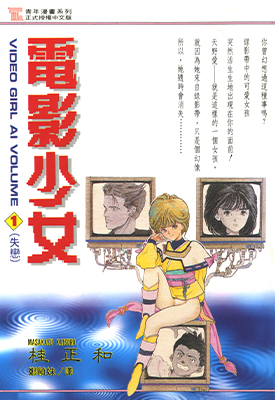 电影少女 1-15卷无修版 桂正和 漫画百度网盘下载 电影少女 1-15卷无修版 桂正和 漫画百度网盘下载