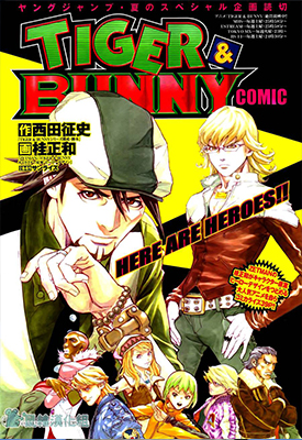 兔子和老虎 全1卷 桂正和 漫画百度网盘下载