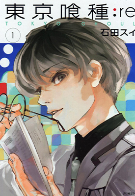 东京喰种RE 1-16卷 石田スイ 漫画百度网盘下载 东京喰种RE 1-16卷 石田スイ 漫画百度网盘下载