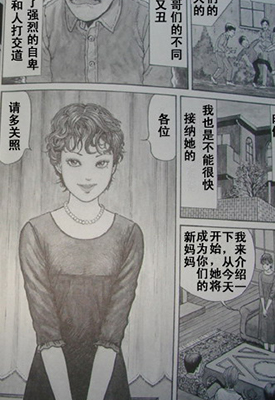 富江Ⅱ番外篇·富江·小指 全1卷 伊藤润二 漫画百度网盘下载