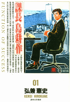 课长岛耕作 1-17卷 弘兼宪史 漫画百度网盘下载 课长岛耕作 1-17卷 弘兼宪史 漫画百度网盘下载