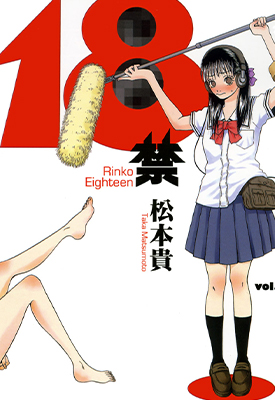 18Rin/破产千金大小姐 1-5卷 松本贵 漫画百度网盘下载 18Rin/破产千金大小姐 1-5卷 松本贵 漫画百度网盘下载