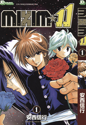 MIXIM☆11 1-12卷 安西信行 漫画百度网盘下载