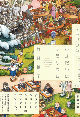 抽屉里的温室箱 全1卷 九井谅子 漫画百度网盘下载
