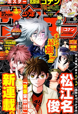 常磐来也 1-120话+番外 松江名俊 漫画百度网盘下载