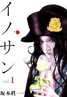 纯真之人innocent 1-53话未完 坂本真一 漫画百度网盘下载