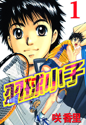 羽球小子 1-8卷 咲香里 漫画百度网盘下载