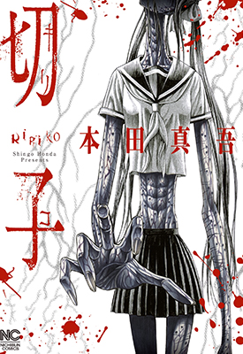 切子 1-5话 本田真吾 漫画百度网盘下载