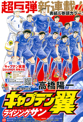 足球小将 Rising Sun 1-17话 +世界杯访谈全1卷 高桥阳一 漫画百度网盘下载