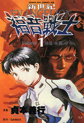 新世纪福音战士 EVANGELION 1-14卷+CD+限定+画集 贞本义行 漫画百度网盘下载