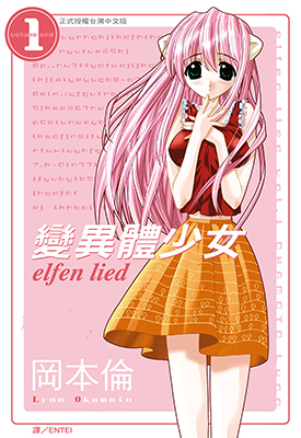 妖精的旋律 1-12卷 冈本伦 漫画百度网盘下载 妖精的旋律 1-12卷 冈本伦 漫画百度网盘下载