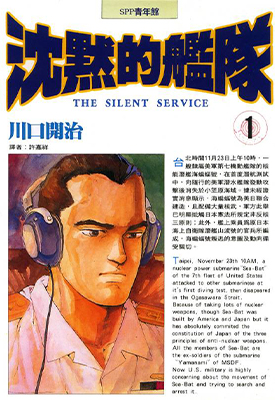 沉默的舰队 1-32卷 川口开治 漫画百度网盘下载