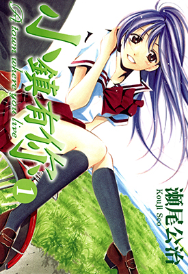有你的小镇 1-21卷 濑尾公治 漫画百度网盘下载