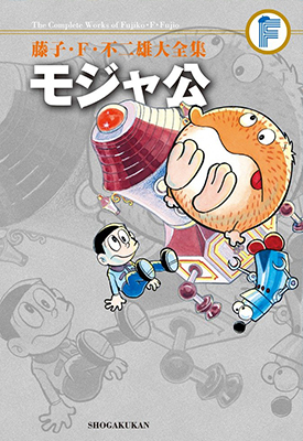 宇宙猫 蒙加公 全1卷 藤子不二雄 漫画百度网盘下载 宇宙猫 蒙加公 全1卷 藤子不二雄 漫画百度网盘下载