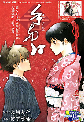 浮世奇缘 0-20话 河下水希 漫画百度网盘下载
