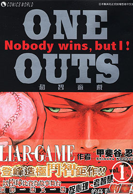 超智游戏 1-20卷 甲斐谷忍 漫画百度网盘下载