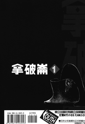 拿破仑─獅子的時代 1-7卷 长谷川哲也 漫画百度网盘下载