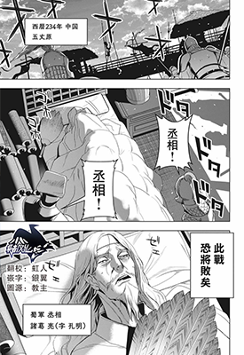 派对浪客诸葛孔明 1-122卷 四葉夕卜 小川亮 漫画百度网盘下载