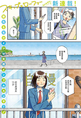 跃动青春 1-57卷 高松美咲 漫画百度网盘下载