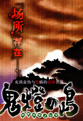 鬼灯之岛 1-27话 三部敬 漫画百度网盘下载