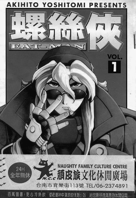 螺丝侠 1-19卷 吉富昭仁 漫画百度网盘下载