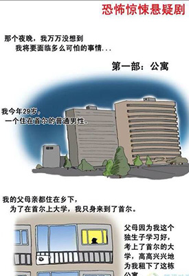 公寓 1-6卷 姜草 漫画百度网盘下载