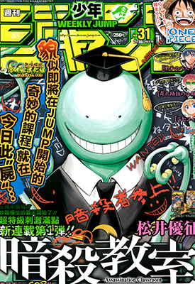 暗杀教室  1-180话 松井优征 漫画百度网盘下载