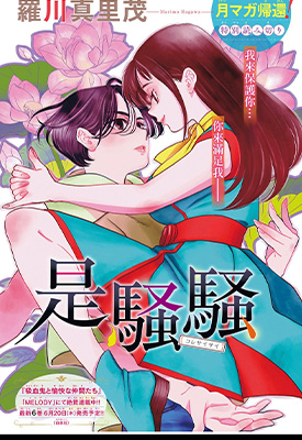 是乱れる 1卷 罗川真里茂 漫画百度网盘下载