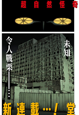 超自然武装噹哒噹  1-122卷 龙幸伸 漫画百度网盘下载