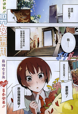 仆少女 1-107卷 杉户亮 漫画百度网盘下载