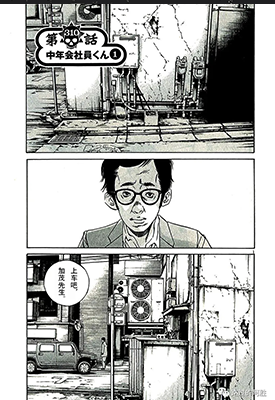 暗黑丑岛君 暗金丑岛君 29-36卷 真锅昌平 漫画百度网盘下载