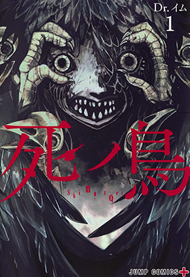 逝鸟 1-3卷 Dr.イム 漫画百度网盘下载