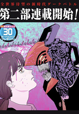 电锯人 98-151卷 藤本タツキ 漫画百度网盘下载