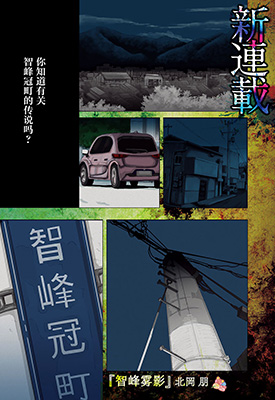 智峰雾影 1-22卷 北冈朋 漫画百度网盘下载