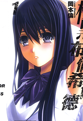 极黑的布伦希尔特 1-18卷 冈本伦 漫画百度网盘下载