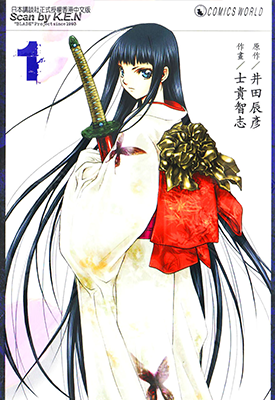 XBLADE刀 1-12卷+前传 井田辰彦 士贵智志 漫画百度网盘下载