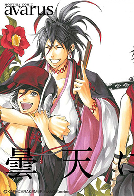 笑对昙天 1-28卷 唐々煙 漫画百度网盘下载