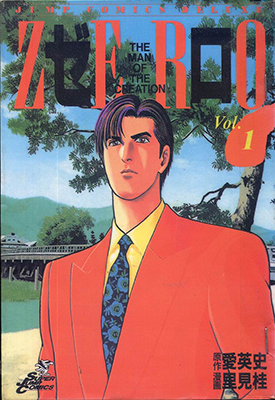 巧手天匠2 1-8卷 爱英史 里见桂 漫画百度网盘下载