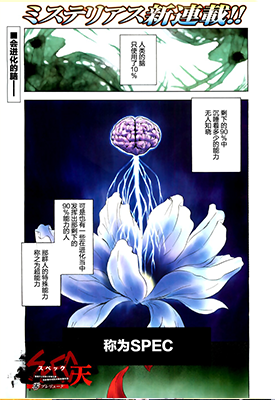 SPEC 1-15卷 了春刀 漫画百度网盘下载