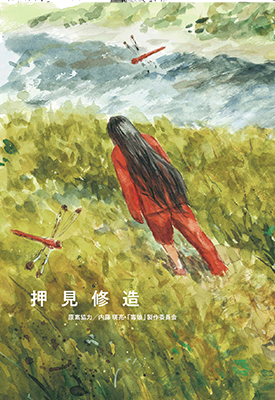 小千 1-10卷 押見修造 漫画百度网盘下载