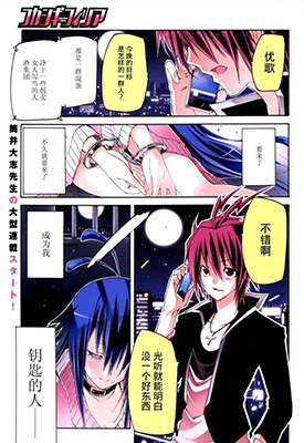 狂想痴迷症候群 1-16卷 筒井大志 漫画百度网盘下载