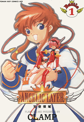 ANGELIC LAYER 天使领域 1-5卷 CLAMP 漫画百度网盘下载
